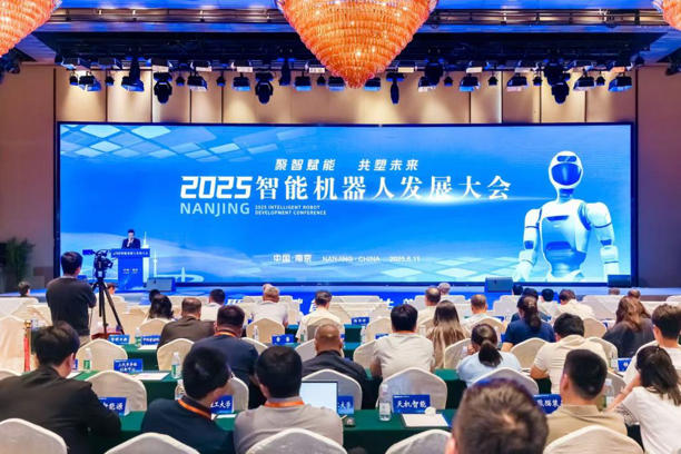 南京发力打造“机器人之城”：用3年时间“强攻”具身机器人(图1)